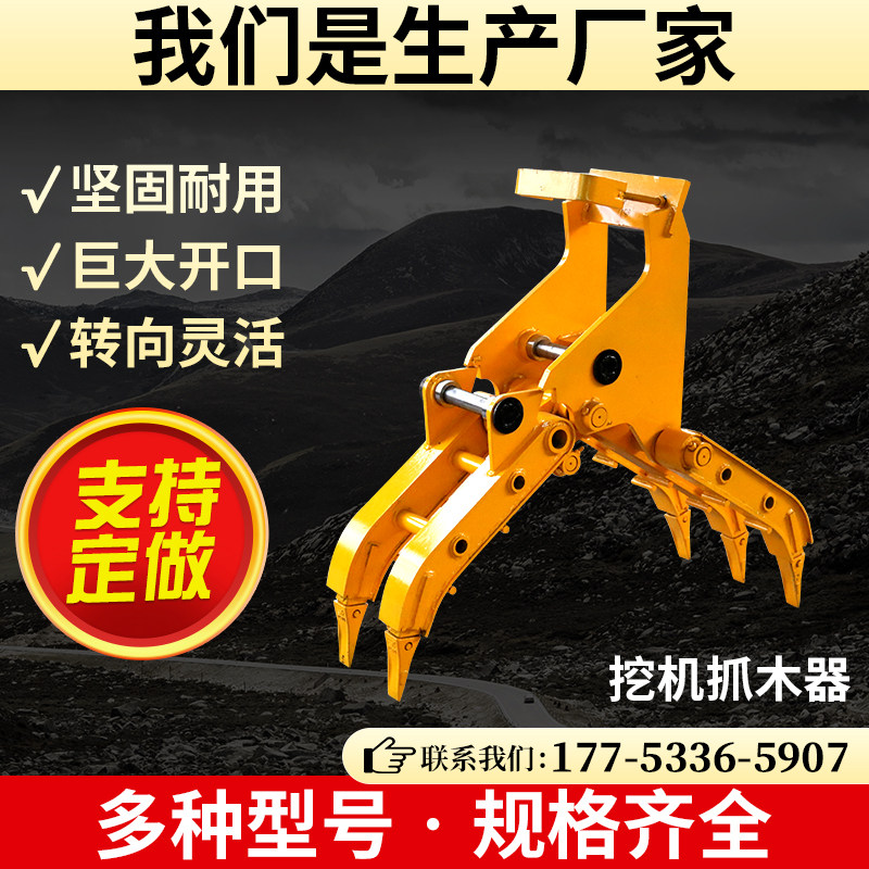 50 60 80挖掘机夹木器抓铁石头旋转液压夹木机钩机夹子抓钢器厂家
