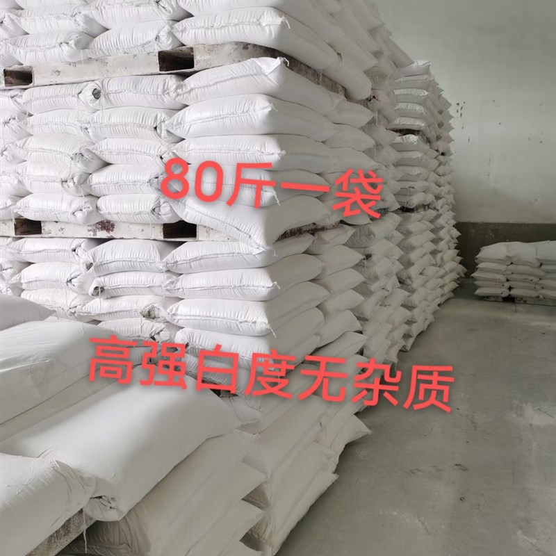 石膏娃娃专用粉阿尔法超白超细 80斤 发物流运费到付不包邮