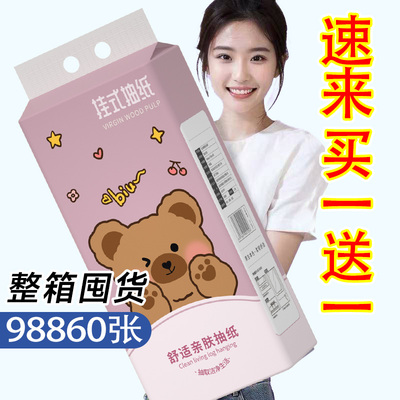 24大提加厚升级大包纸巾抽纸厕纸