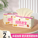 卫生纸擦手纸厕纸 加厚2包 纸巾实惠家用抽纸悬挂式