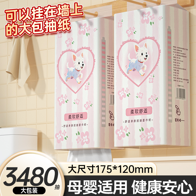 12大提整箱悬挂式纸巾抽纸