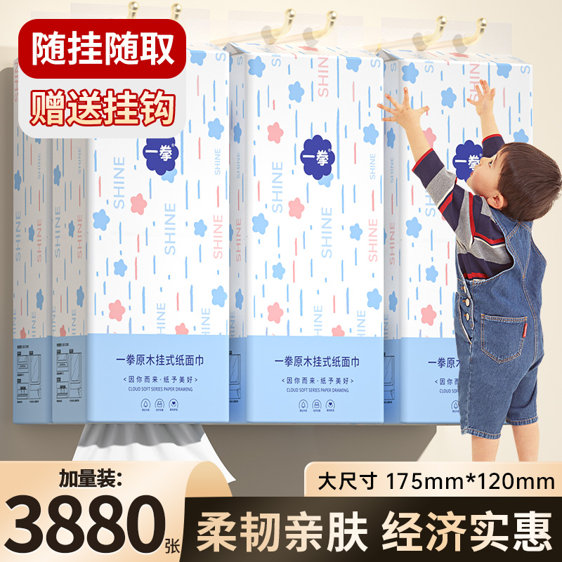 24大提3880抽悬挂式纸巾抽纸家用实惠整箱批发卫生纸擦手纸餐巾纸