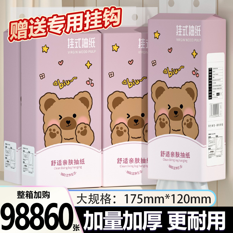 24大提加厚升级大包纸巾抽纸厕纸
