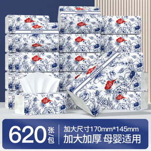 620张大包纸巾抽纸家用实惠整箱批发卫生纸擦手纸木浆餐巾纸厕纸
