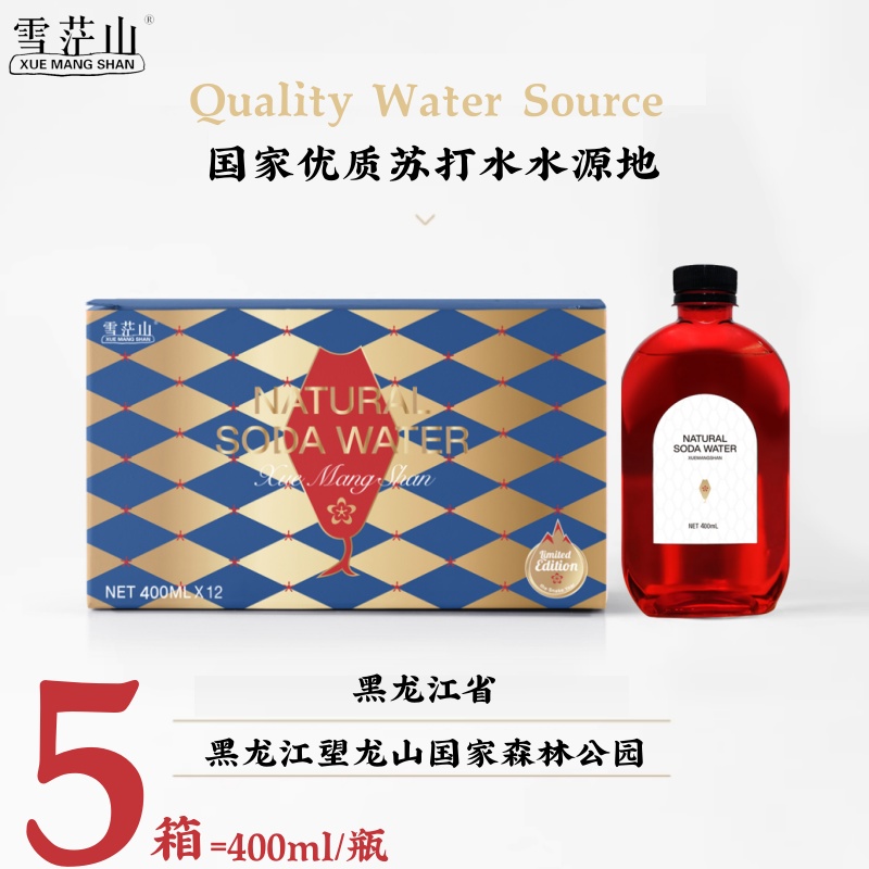 雪茫山天然苏打水调节酸解平衡