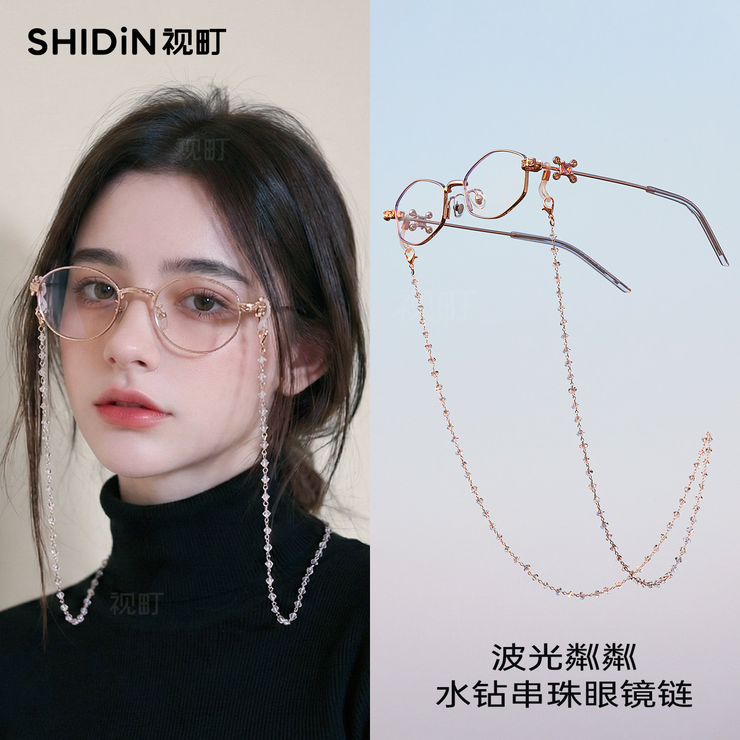 高级感不规则水晶眼镜链女士墨镜挂链时尚挂脖防脱落眼睛挂绳防丢