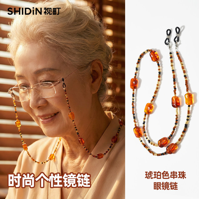 明星奶奶同款眼镜链琥珀色老花眼镜绳女挂脖墨镜防丢链子墨镜挂绳,ZIPPO/瑞士军刀/眼镜,眼镜链,淘宝优惠券,粉丝福利购,淘宝优惠卷