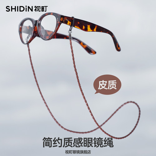视町PU皮质眼镜挂绳时尚挂脖防丢