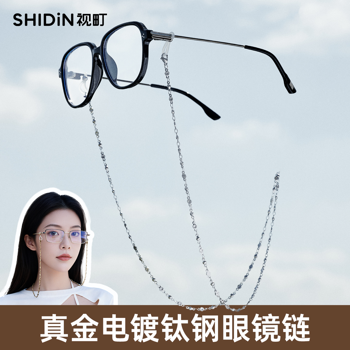 时尚高级感复古挂脖眼镜链条女墨镜挂链男防脱落眼睛挂绳防丢神器