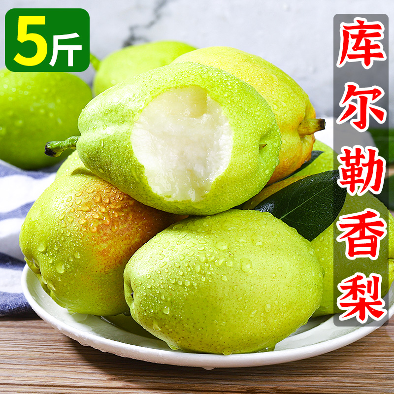 初柠柔新疆库尔勒香梨新鲜水果
