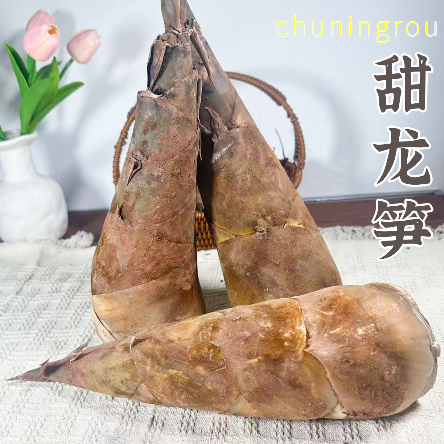 初柠柔云南甜龙笋竹笋蔬菜当季鲜嫩爽口火锅食材甜笋现挖