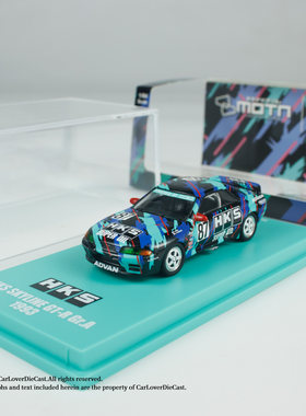 Kyosho/京商 1:64 HKS SKYLINE (BNR32) Gr.A 1993 佛山展会限定