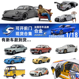 Solido索立德1:18斯巴鲁保时捷RWB宝马日产马丁大众 合金汽车模型