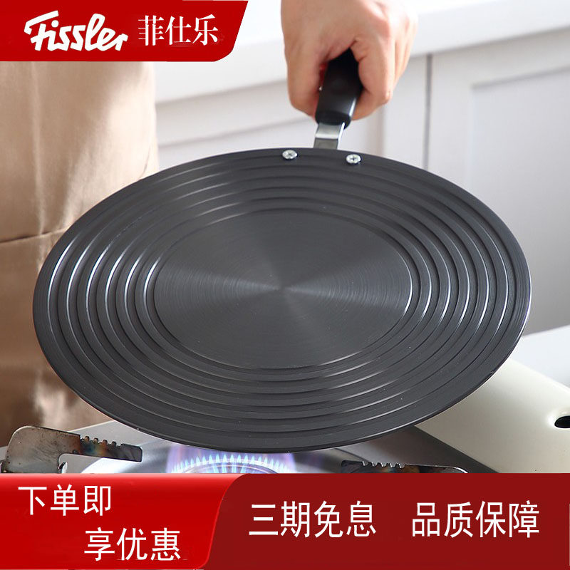 德国菲仕乐导热板燃气灶家用珐琅锅防烧黑煤气灶导热盘隔热板解冻