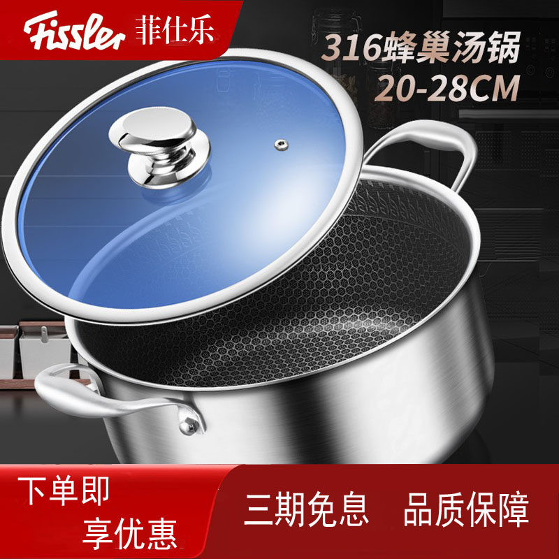 德国菲仕乐不锈钢汤锅316家用煮粥锅双耳蒸煮炖小火锅电磁炉专用
