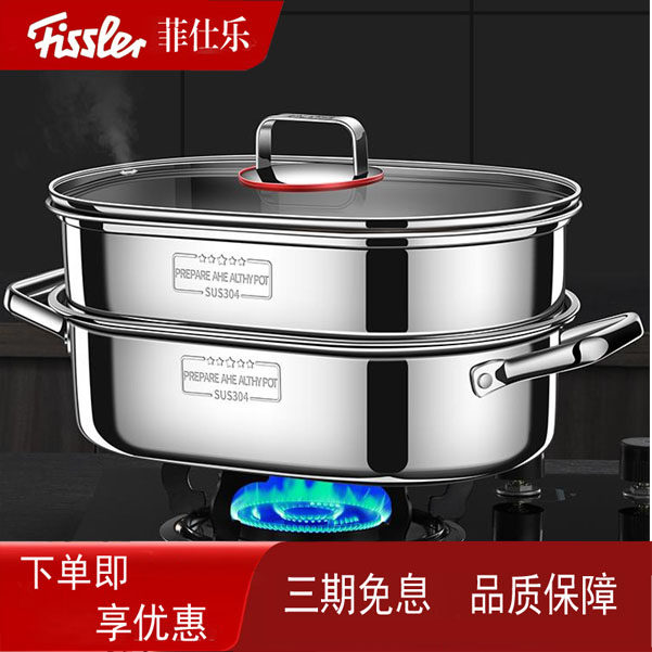 德国菲仕乐鲍姆蒸鱼锅蒸锅家用工艺品多功能加厚椭圆形麦饭石馒头
