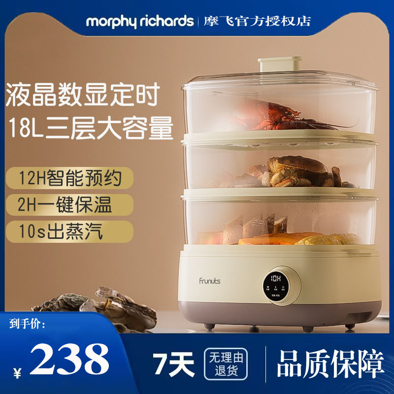 摩飞电蒸锅家用多功能小型三层大容量蒸箱蒸菜神器透明电蒸笼