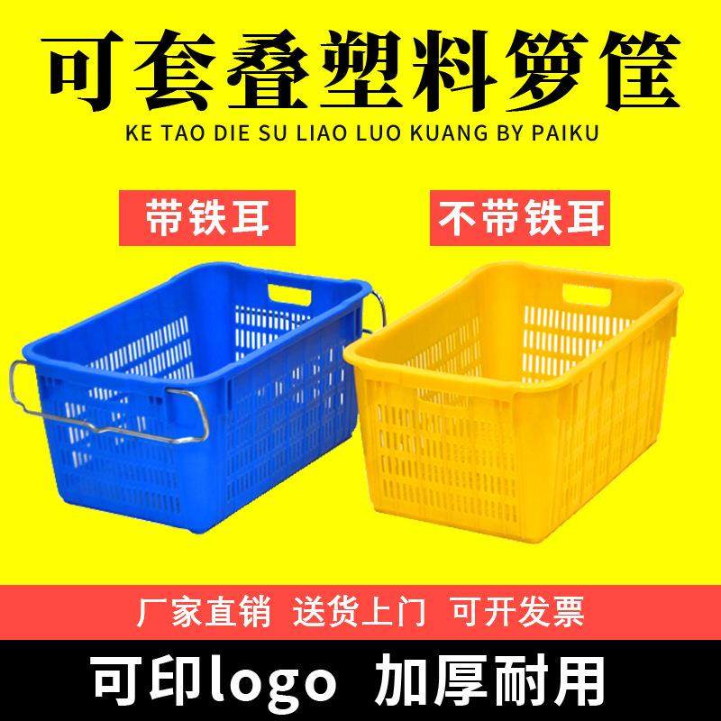 塑料筐水果筐子加厚蔬菜箩筐物流快递运输长方形收纳篮周转筐,包装,塑料托盘,淘宝优惠券,粉丝福利购,淘宝优惠卷