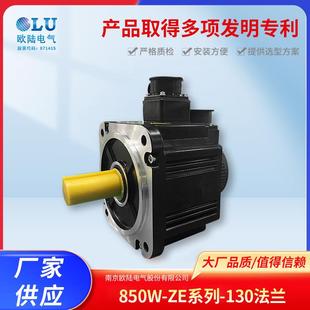 850W伺服电机130法兰不带制动17位磁编码伺服电机控制系统
