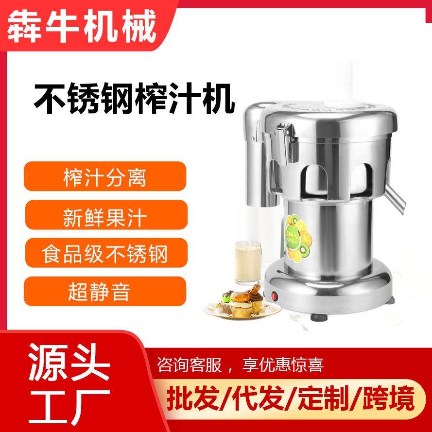 机械商用榨汁机不锈钢果汁机榨汁分离水果机多功能鲜果榨汁机