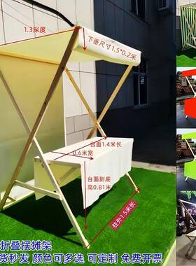 现货摆摊架秒发户外实木可移动折叠夜市集摊位商场展示活动架