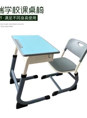 培训班课桌椅中小学生教室学校补习桌辅导班加厚塑料托管直销升降
