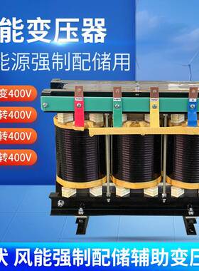 储能变压器800V690V转400V380V三相光伏隔离辅助UL认证