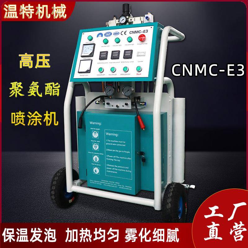 出口小型聚氨酯喷涂机CNCE3高压气动发泡机黑白料双组份喷涂机