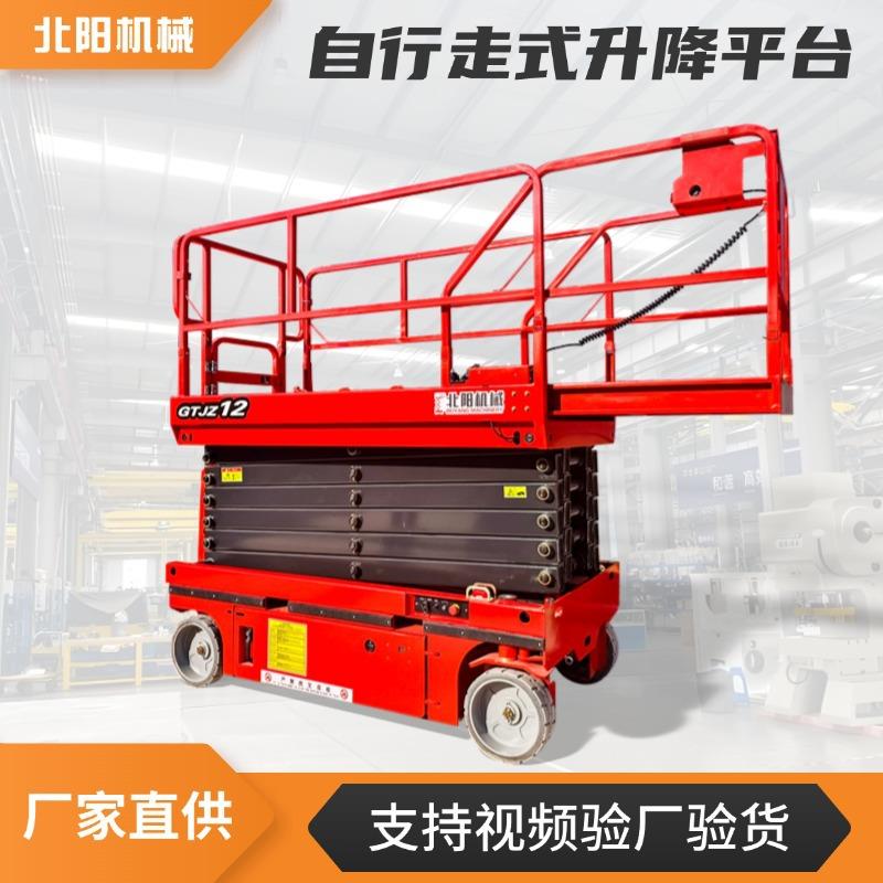 自行走剪叉式升降机移动式液压升降平台小型电动高空作业车登高车