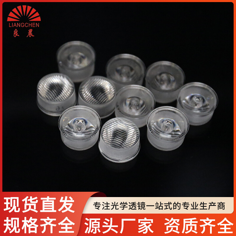 20mm带条纹透镜10°×45°LED线条灯洗墙灯防水高透PS PC塑料透镜