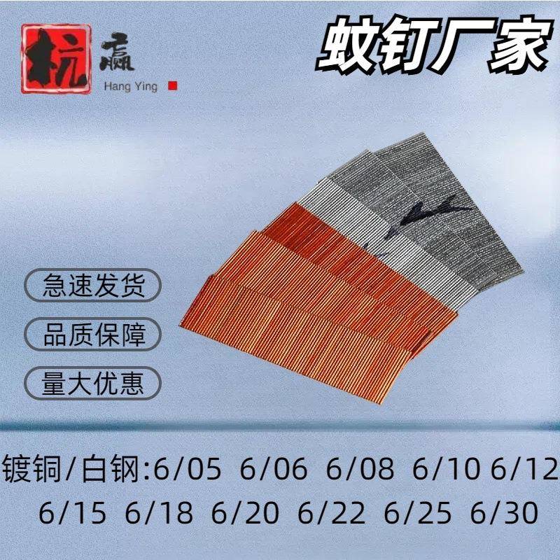 气动镀铜蚊钉木门无痕钉文钉白钢蚊针纹钉枪钉6/081015182022253