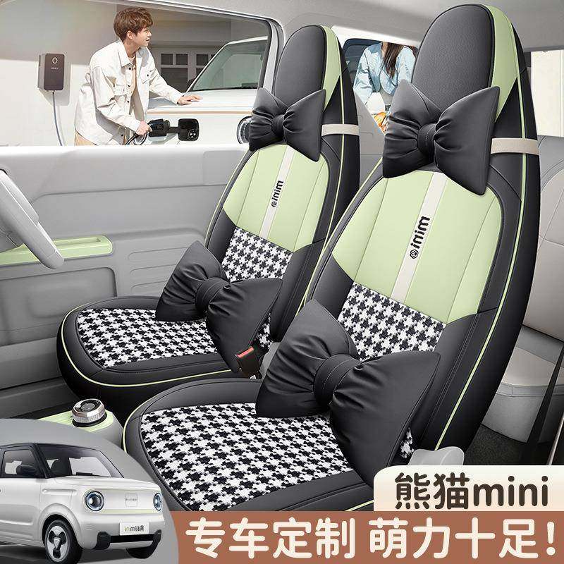 吉利熊猫mini迷你专用汽车座套千鸟格2023款坐垫座椅套四季全包套