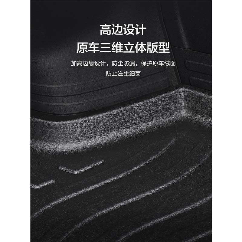 适用飞行家后备箱垫汽车用品内饰改装配件专用TPE后尾箱垫子