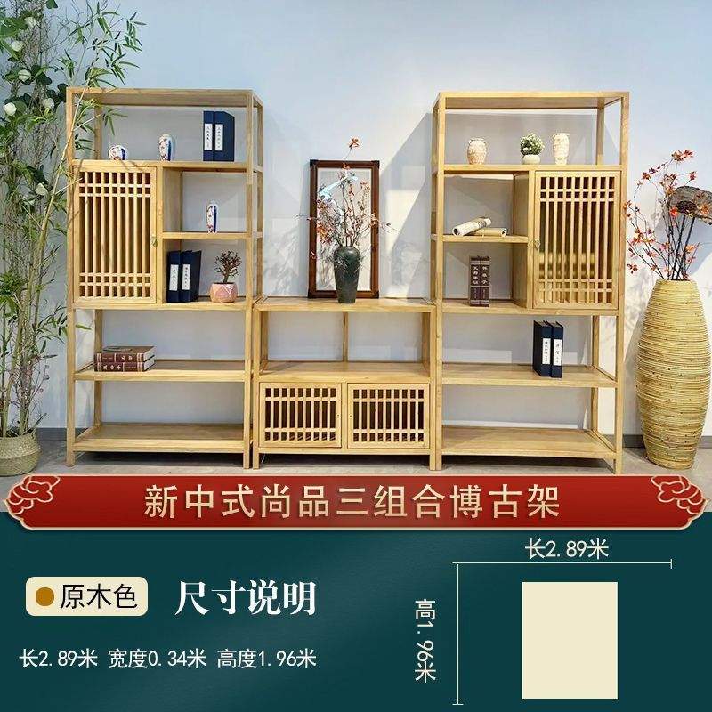 博古架实木中式现代简约多宝阁办公茶室展示柜架子整装置物架