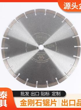 300MM马路切割片混凝土沥青各种石材鹅卵石切割片金刚石锯片