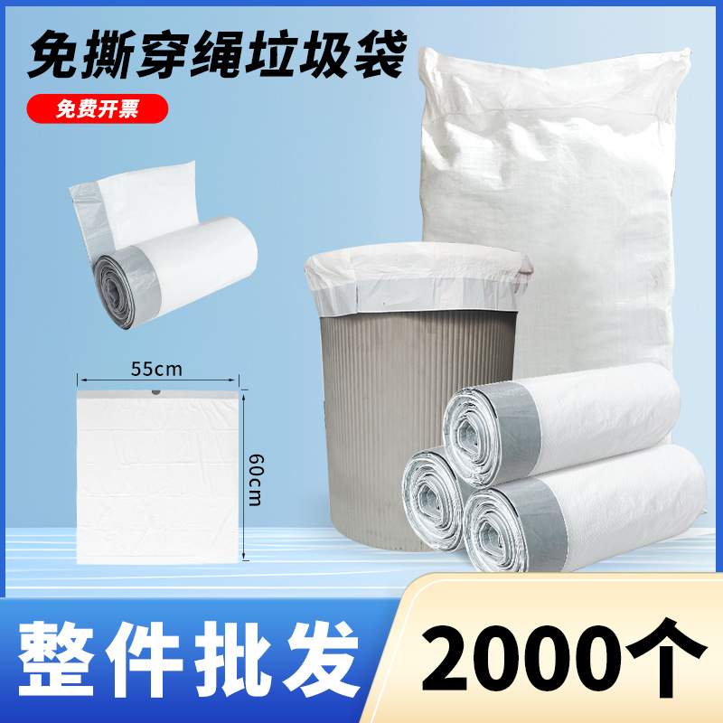 抽绳垃圾袋加厚不易破家用厨房塑料袋子自动收口垃圾袋手提式