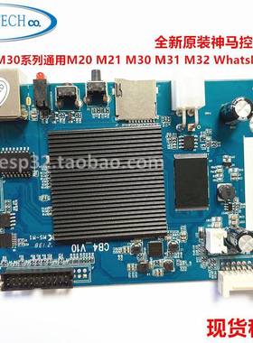 CB4_V10神马控制板M20M30系列通用M20M21M30M31M32WhatsMiner
