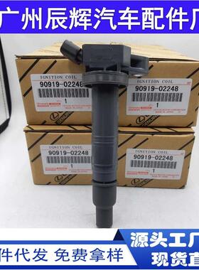 汽车点火线圈90919-0224790919-0224890919-A200190919-T2008