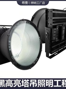 LED透镜防爆塔吊灯探照灯建筑之星600瓦2000户外防水照明灯中山灯