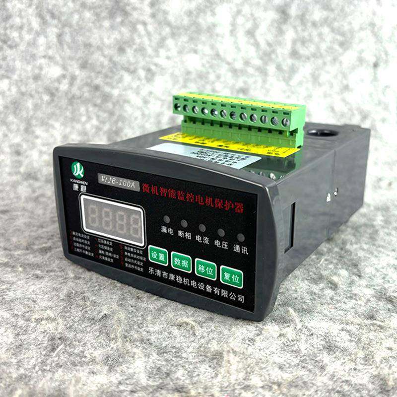 电动机智能保护器马达测控监控装置WJB+1E-10AF50FM100FM200FM