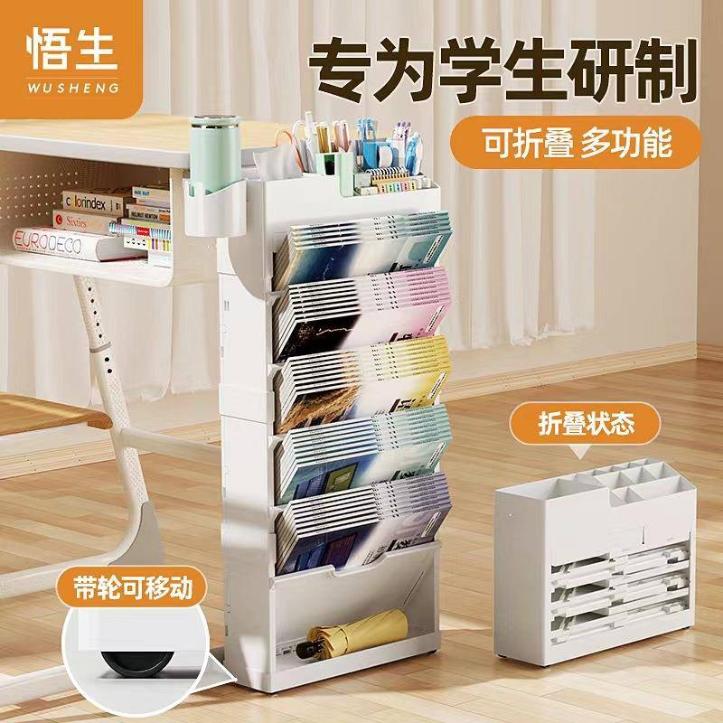悟生折叠头等舱多功能桌边放书架教室书桌置物架可移动书袋书立架
