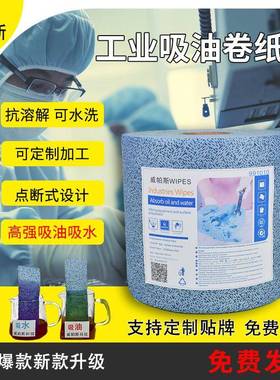 吸水吸油工业用擦拭布点断式汽车保养蓝色树皮纹大卷纸