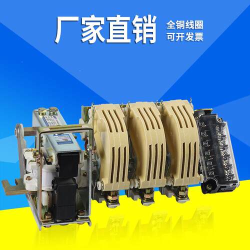 销售CJ12交流接触器CJ12A-150/3220v380v天水型
