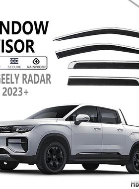 适用于GEELYRADAR不锈钢晴雨挡雨板雨眉侧窗导流板Windowvisor