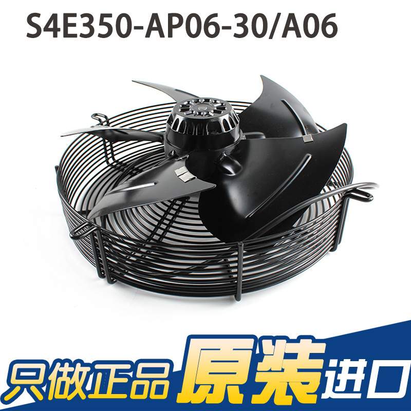 德国进口原装 S4E350-AP06-30/A06 230V 0.58A 轴流冷库制冷风扇
