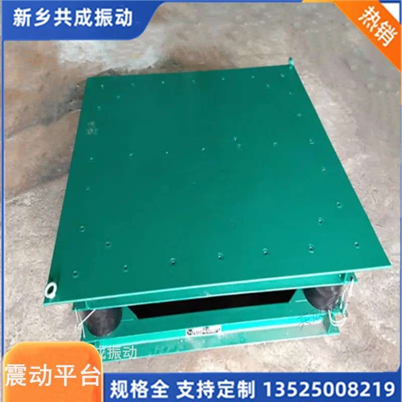 供应钢水包振动平台2米x2米震动平台1.5*1.5米消失模振动平台