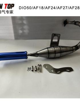 直销DIO50改装排气管适用于踏板车DIO改装直款不锈钢铝合金