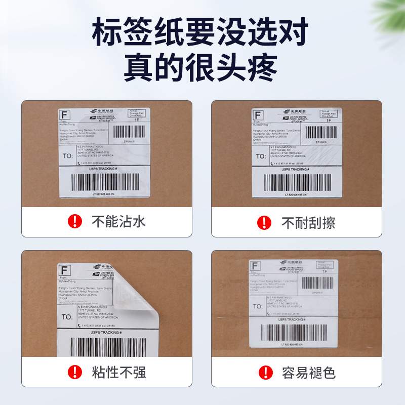 整箱三防热敏标签纸快递面单打印贴纸超市热敏不干胶打印条码纸