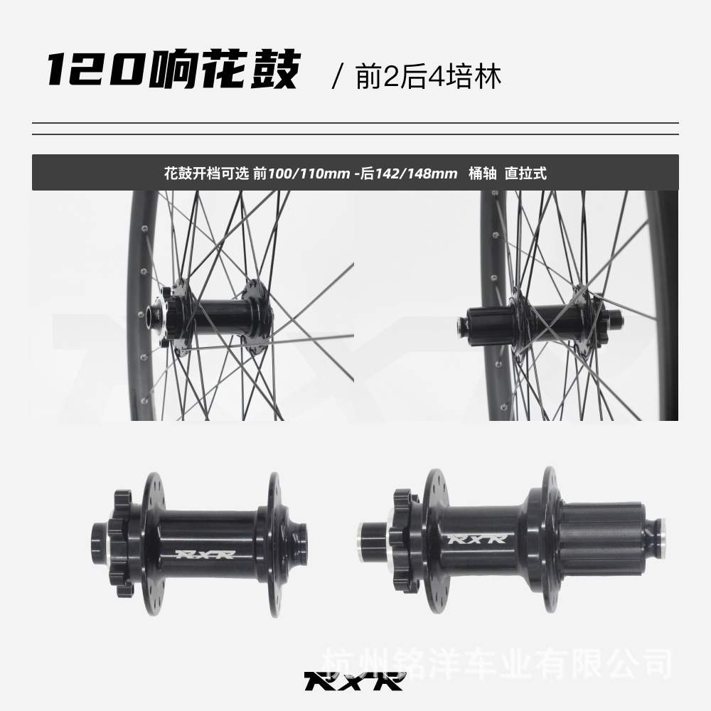 RXR越野山地车桶轴碟刹轮组高强度铝合金干坠刷楼梯爬坡27.5寸