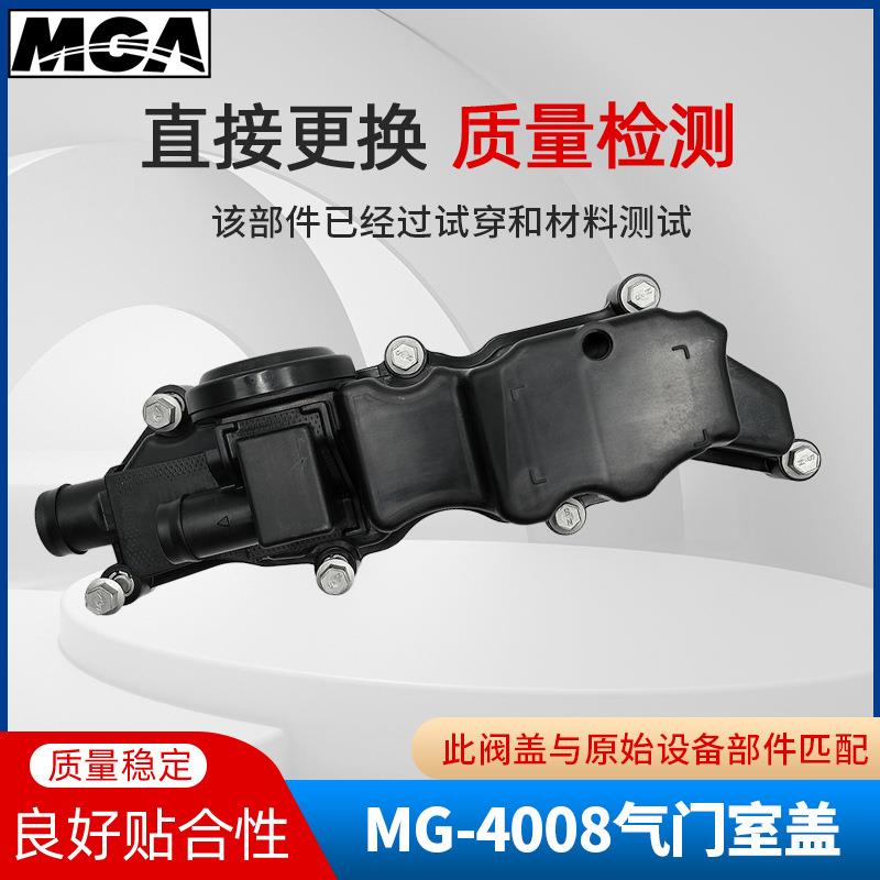 适用路虎捷豹通用汽车配件LR110348汽车气门室盖发动机气缸盖罩